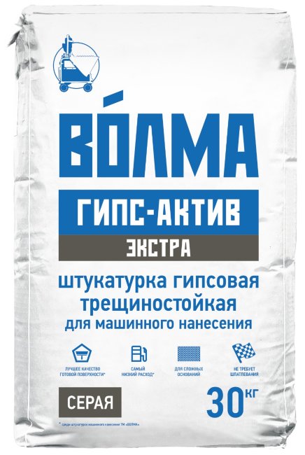 Штукатурка гипсовая Гипс-Актив ВОЛМА 30кг СЕРЫЙ Экстра (45уп/п)
