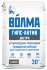 Штукатурка гипсовая Гипс-Актив ВОЛМА 30кг СЕРЫЙ Экстра (45уп/п)