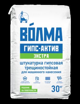 Штукатурка гипсовая Гипс-Актив Экстрра ВОЛМА 30кг (45уп/п)