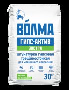Штукатурка гипсовая Гипс-Актив Экстрра ВОЛМА 30кг (45уп/п)